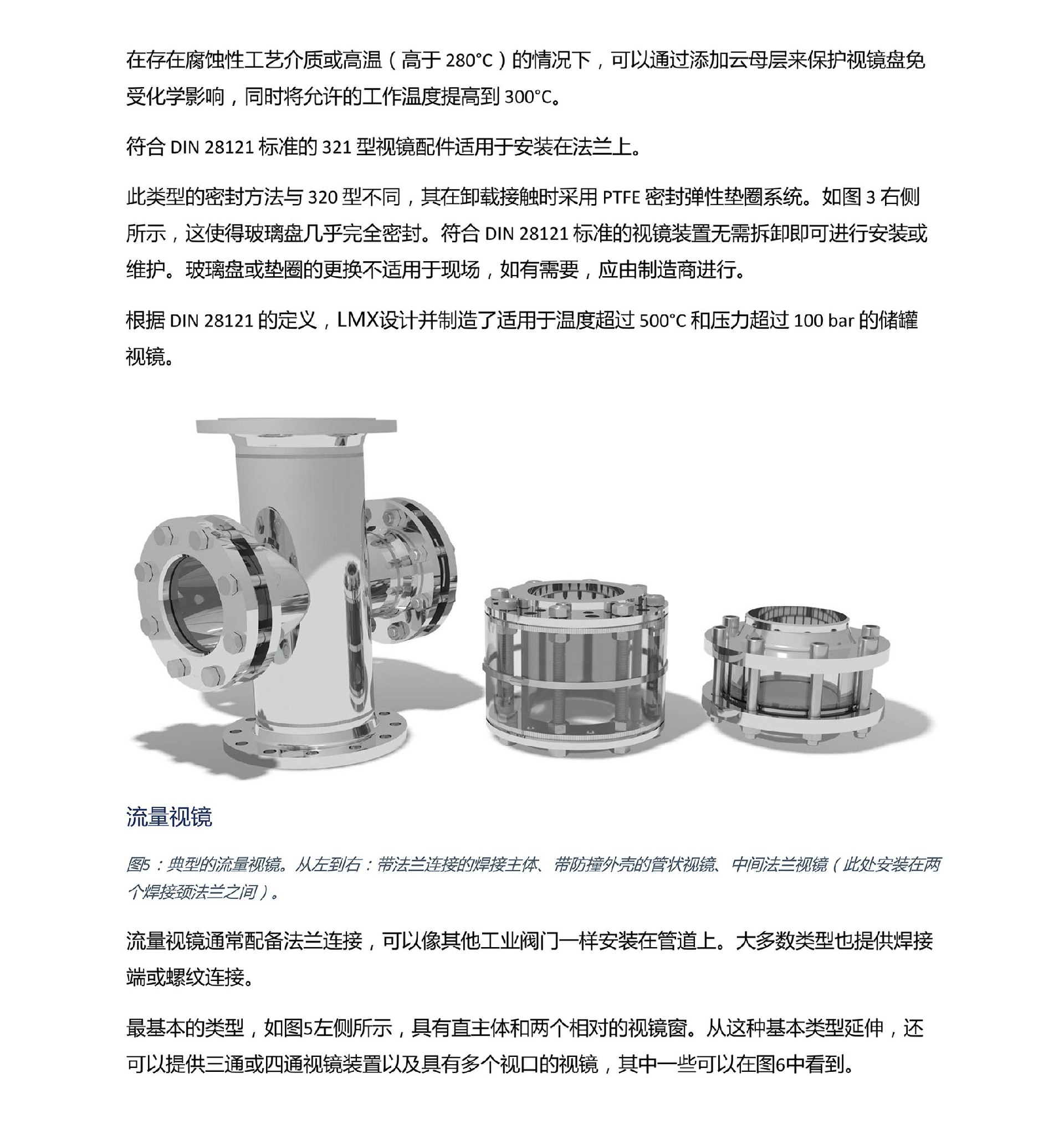 魯米星管道視鏡使用說明_02.jpg