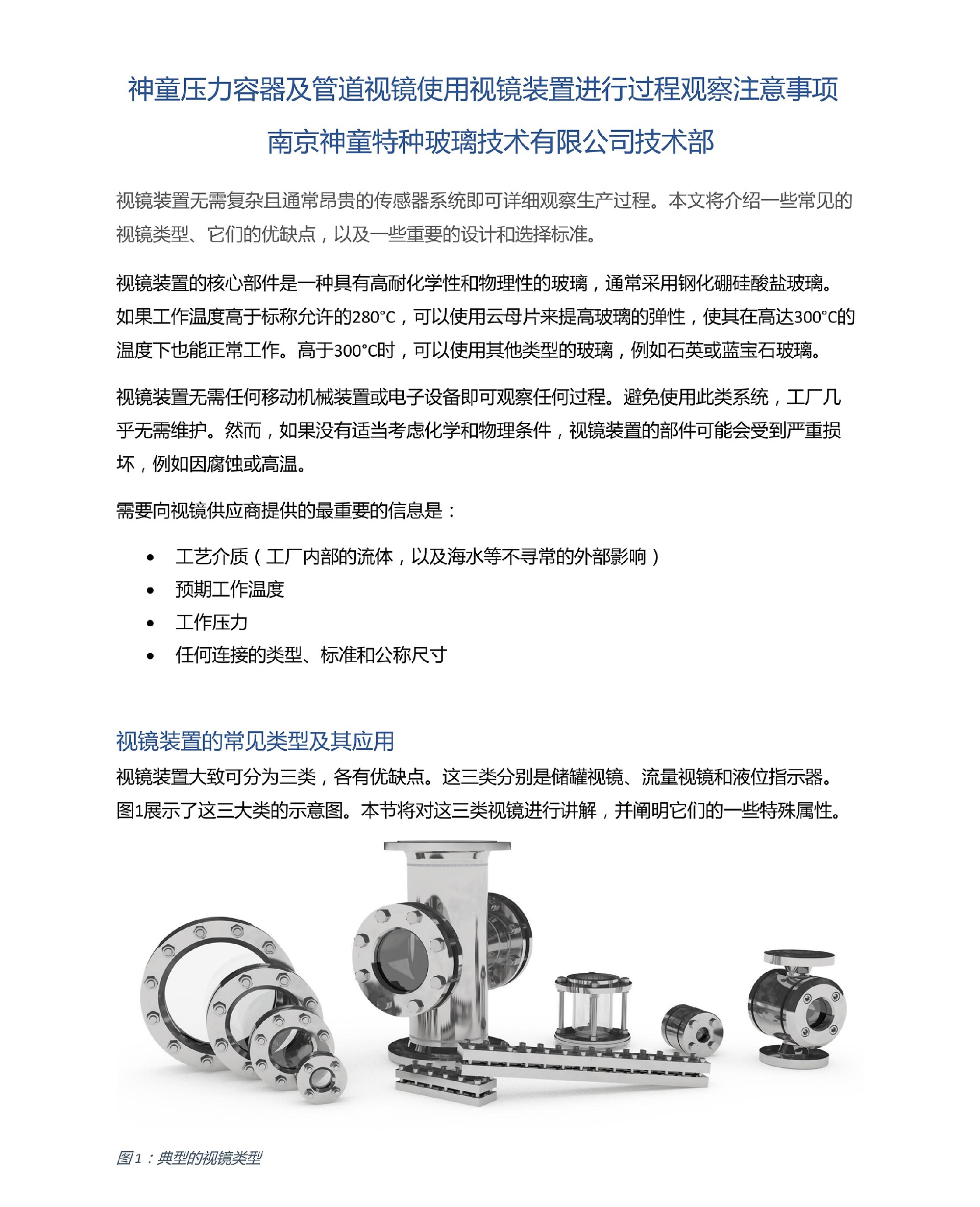 魯米星管道視鏡使用說明_00(1).jpg